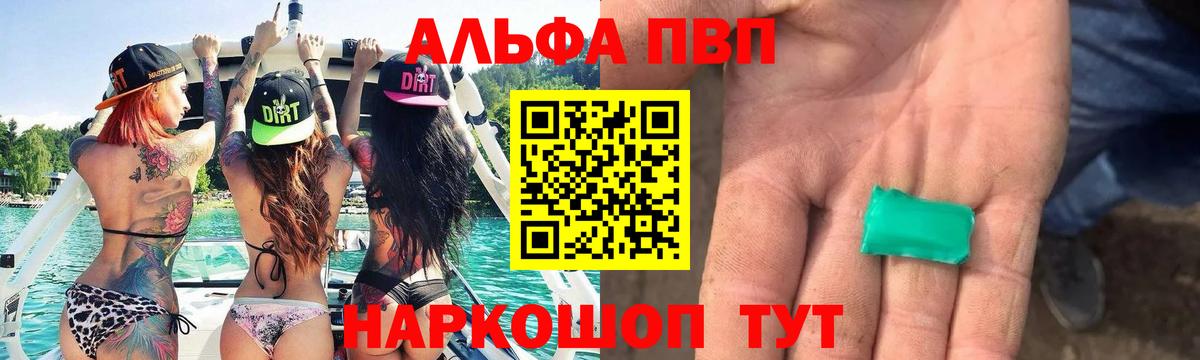 цены наркотик  A PVP Crystall  Alpha-PVP кристаллы  Сочи  Вход с VPN  Альфа ПВП Соль  Alpha-PVP 