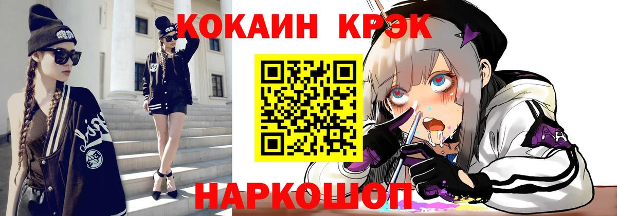 Сочи  КОКАИН Боливия  Вход с VPN 
