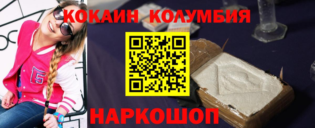 COCAIN 99% Сочи
