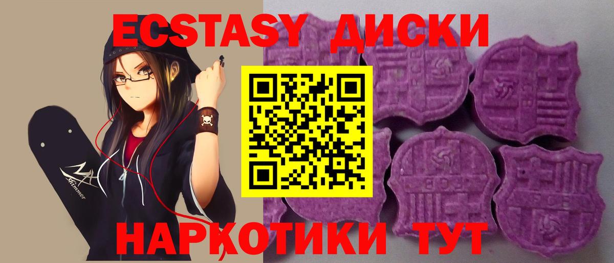 ЭКСТАЗИ  Вход с VPN  Сочи  Экстази DUBAI 
