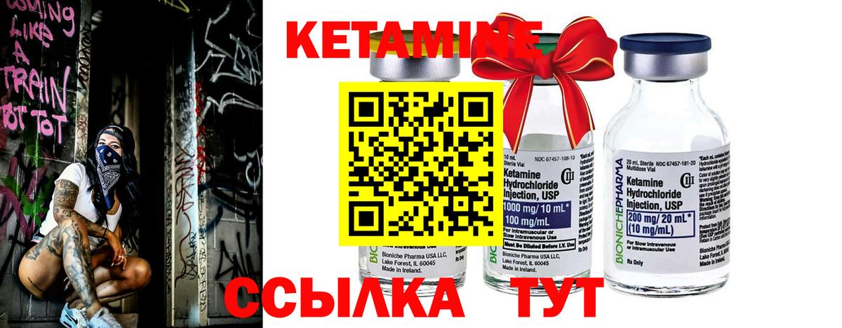 Сочи  КЕТАМИН VHQ  Вход с VPN 