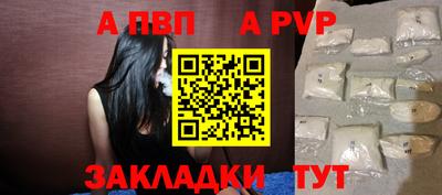 альфа пвп Пушкино