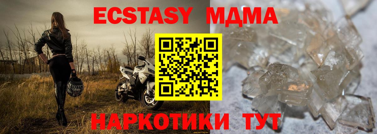 Сочи  МДМА VHQ  Вход с VPN 
