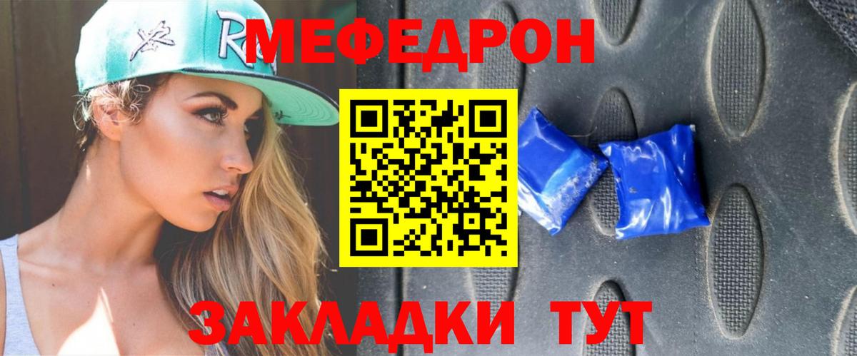 МЯУ-МЯУ кристаллы  МЯУ-МЯУ кристаллы  Сочи  МЯУ-МЯУ  Вход с VPN 