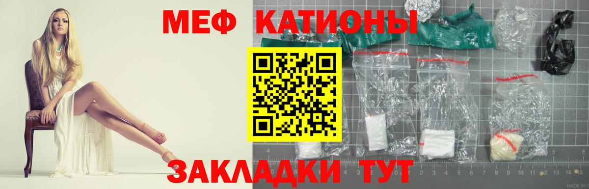 Меф мяу мяу кристаллы Сочи