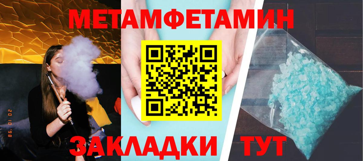 МЕТАМФЕТАМИН Methamphetamine  Вход с VPN  Сочи  МЕТАМФЕТАМИН Methamphetamine 