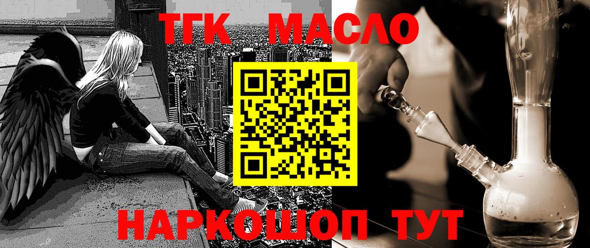 Дистиллят ТГК гашишное масло Сочи