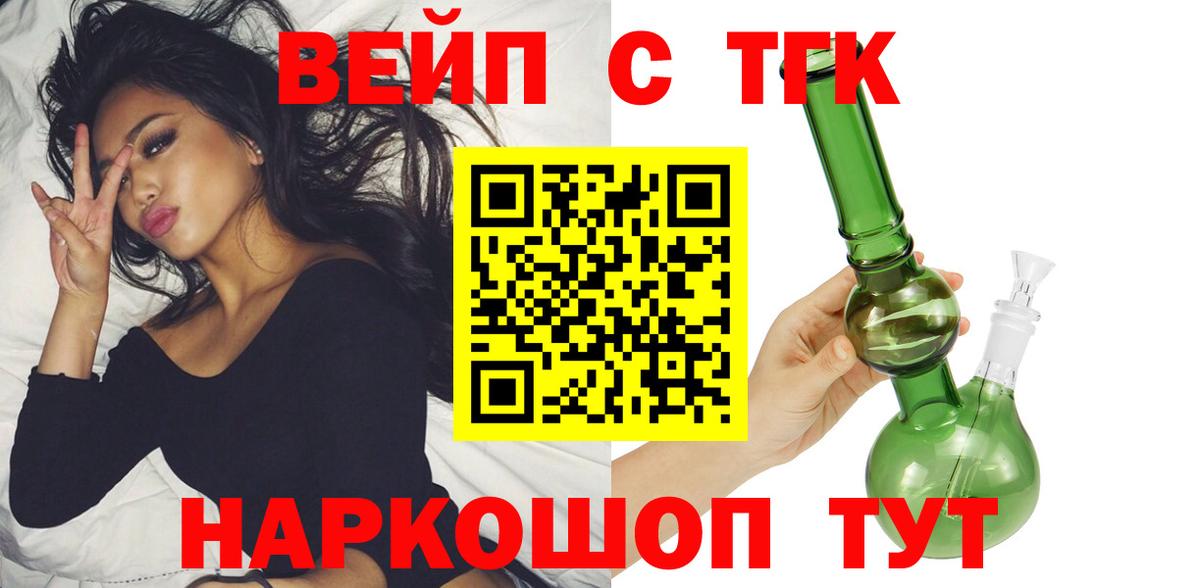 Дистиллят ТГК THC oil  Вход с VPN  Сочи 