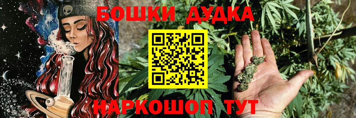 Бошки Шишки THC 21% Сочи